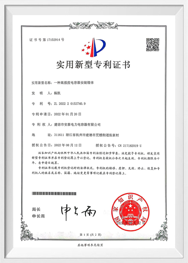 Jiande Antai Power Capadentor Co., Ltd.